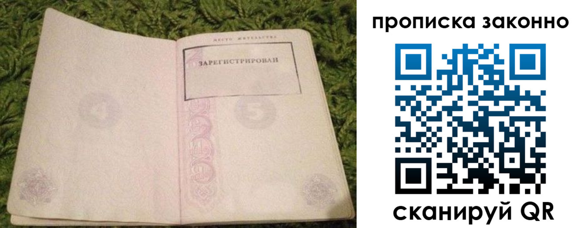 прописка для кредита в Цивильске