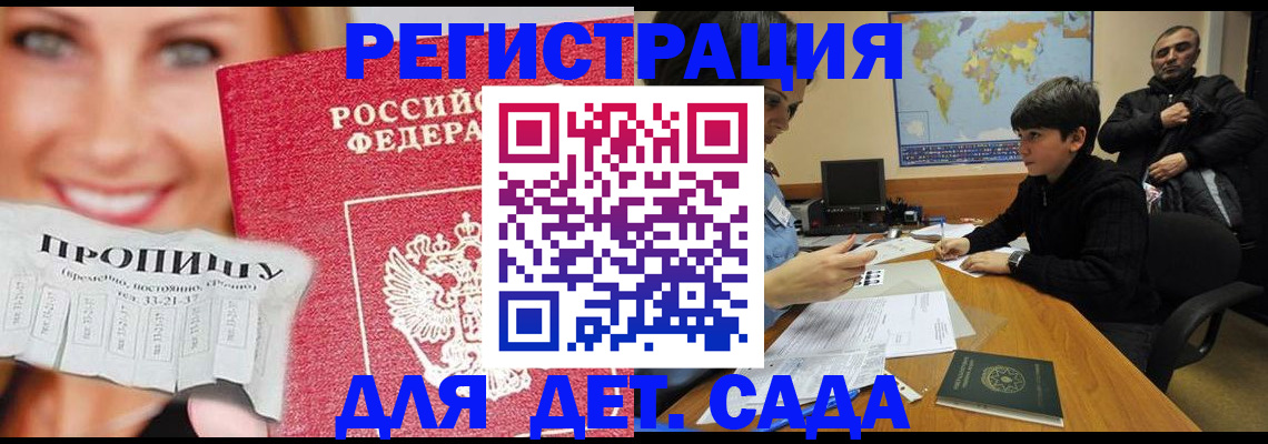 прописка для работы в Цивильске