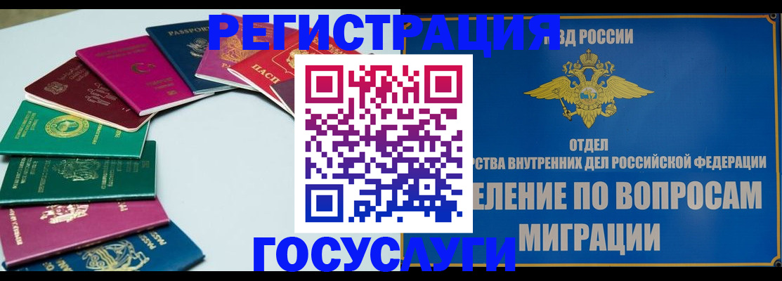 временная регистрация 2025 в Цивильске