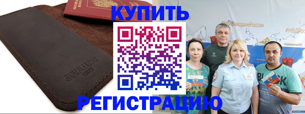 прописка для кредита в Цивильске