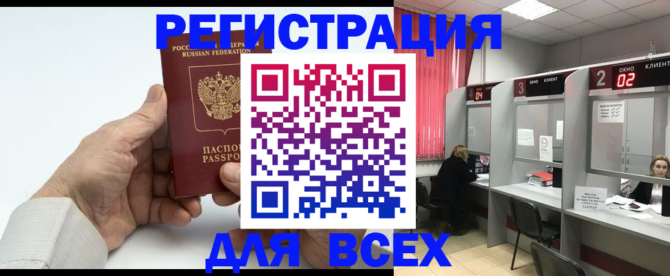 временная регистрация надежно в Цивильске
