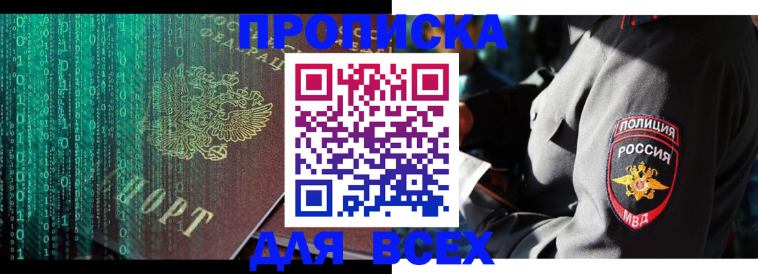 временная регистрация законно в Цивильске